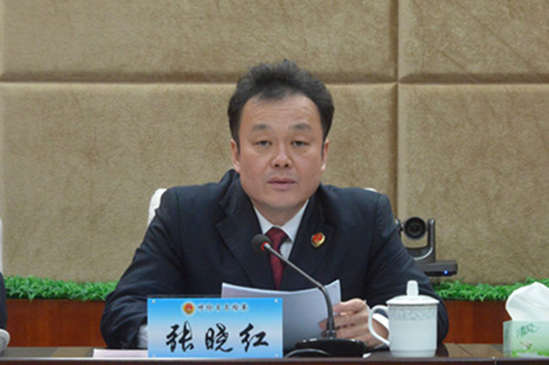 呼伦贝尔市检察院召开2017年全市检察长会议