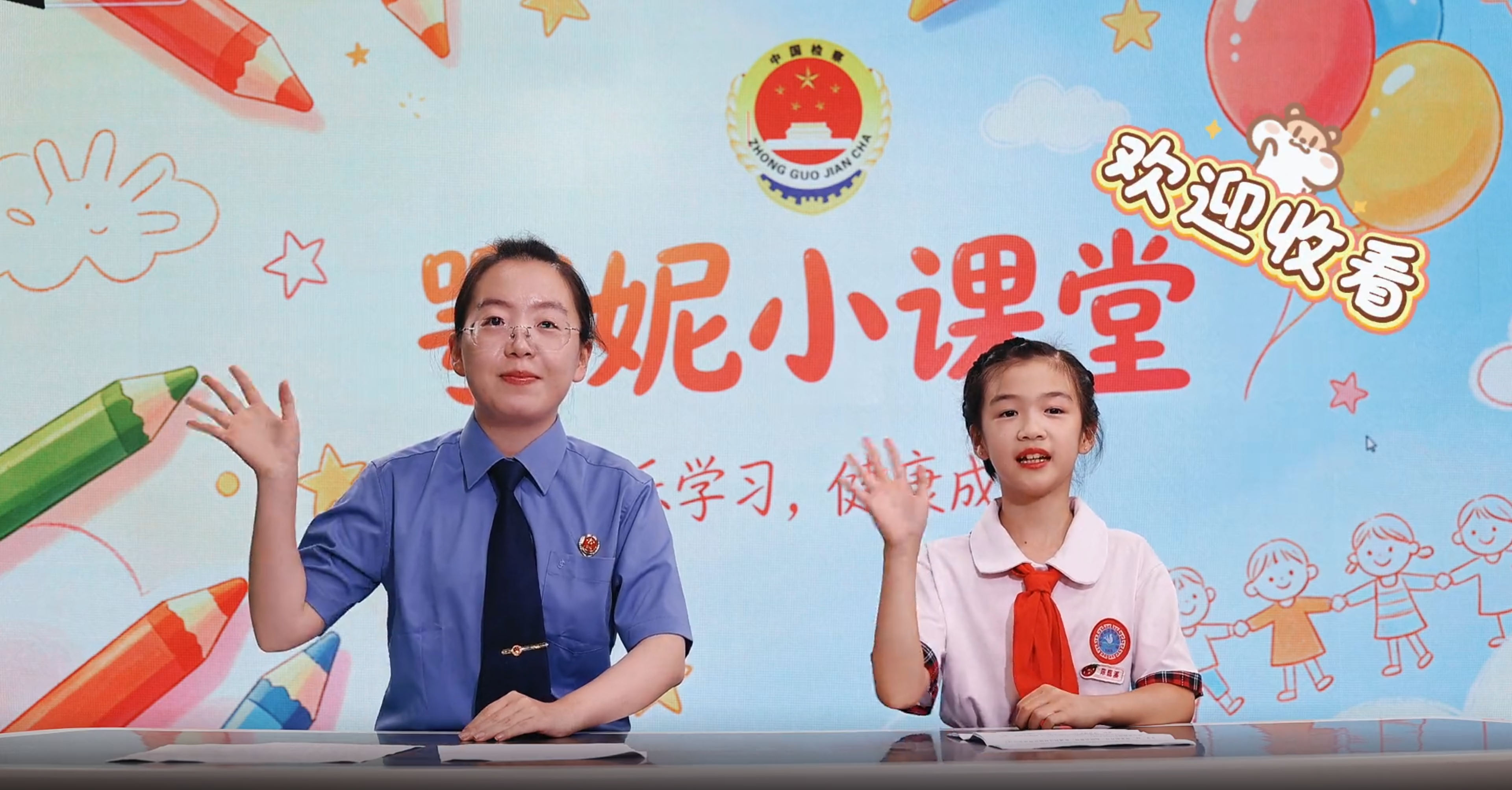 鄂妮小课堂——预防校园欺凌 争做阳光少年