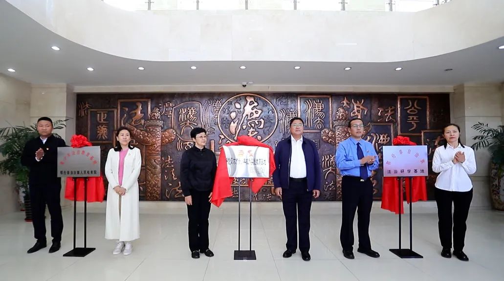 检爱同行 共护花开——呼伦贝尔市检察院党组成员、副检察长徐岩一行赴鄂伦春旗参加青少年法治教育基地揭牌仪式