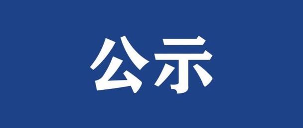 关于对2023年内蒙古自治区检察系统 聘用制书记员（呼伦贝尔地区） 补录人员进行公示的公告