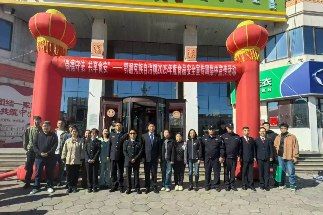 鄂温克普法1.jpg