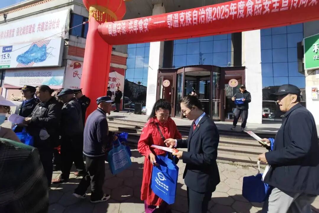 鄂温克普法3.jpg