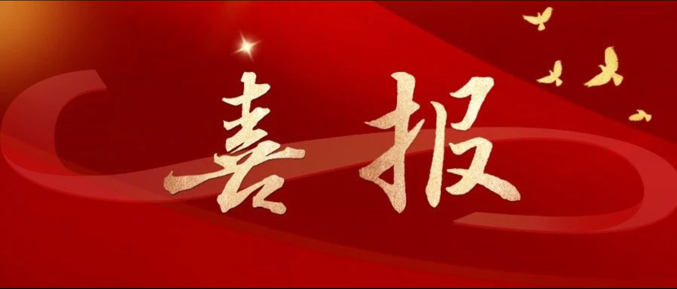 喜报！呼伦贝尔市检察机关三名检察人员荣获2025年全市先进工作者荣誉称号