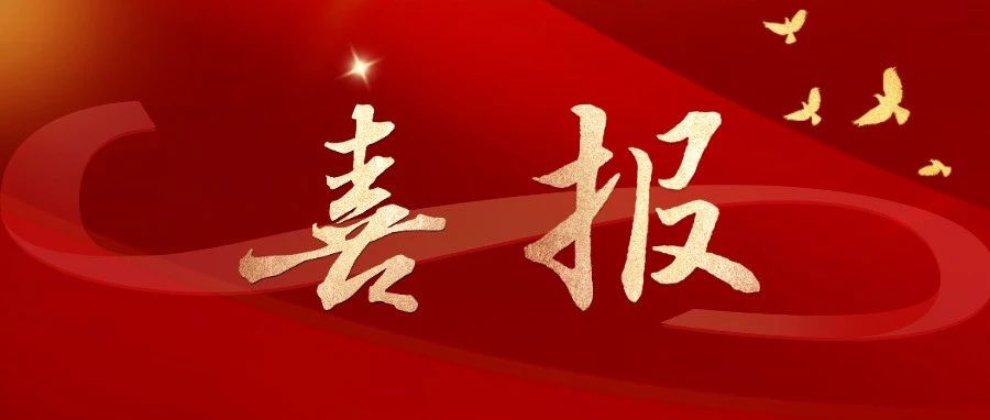 喜报！呼伦贝尔市检察机关在第三届全区检察机关未成年人检察业务职业技能竞赛获奖啦！