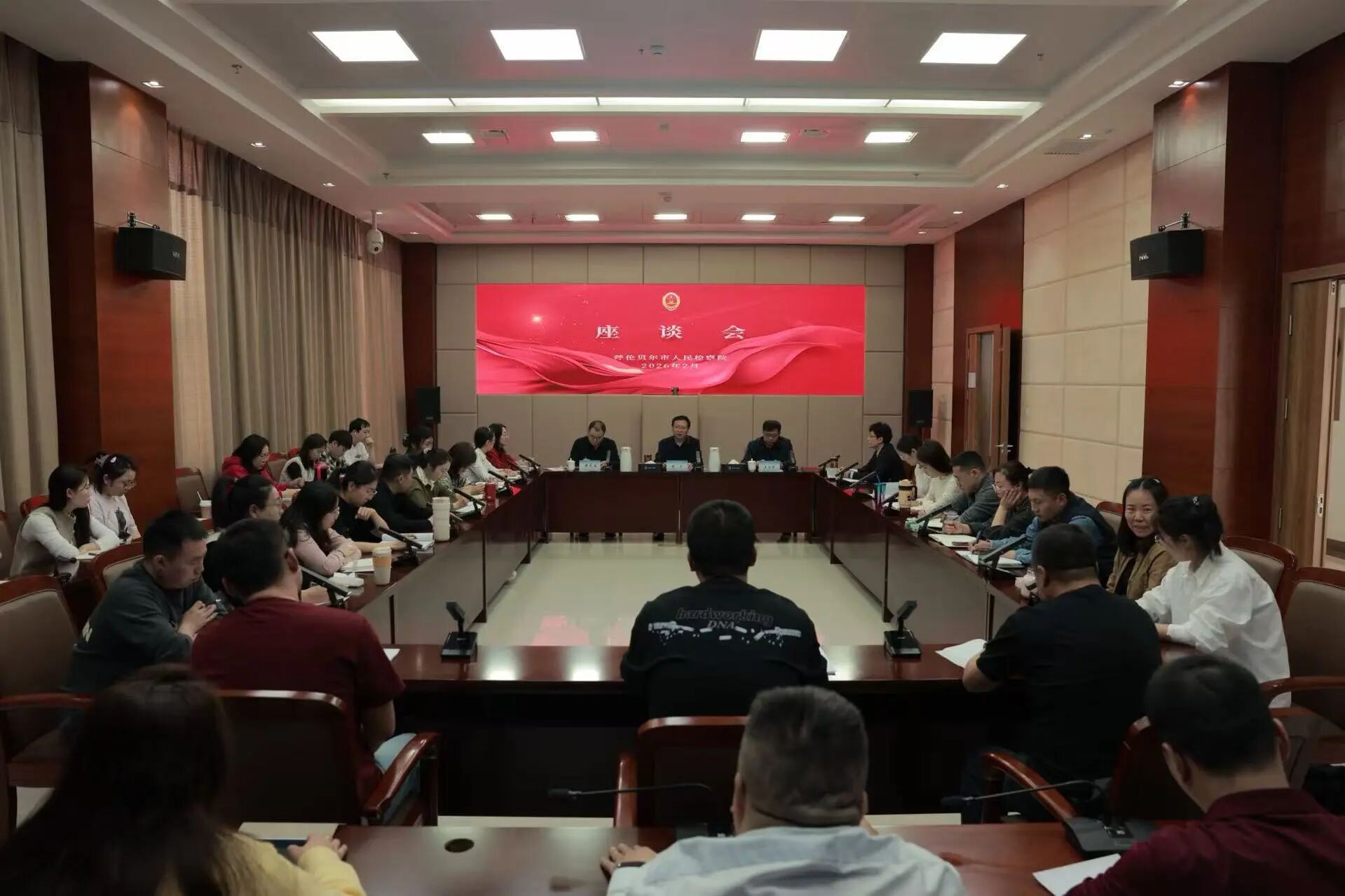 实干笃行提质效 从严治检强担当——呼伦贝尔市人民检察院召开树立和践行正确政绩观座谈会