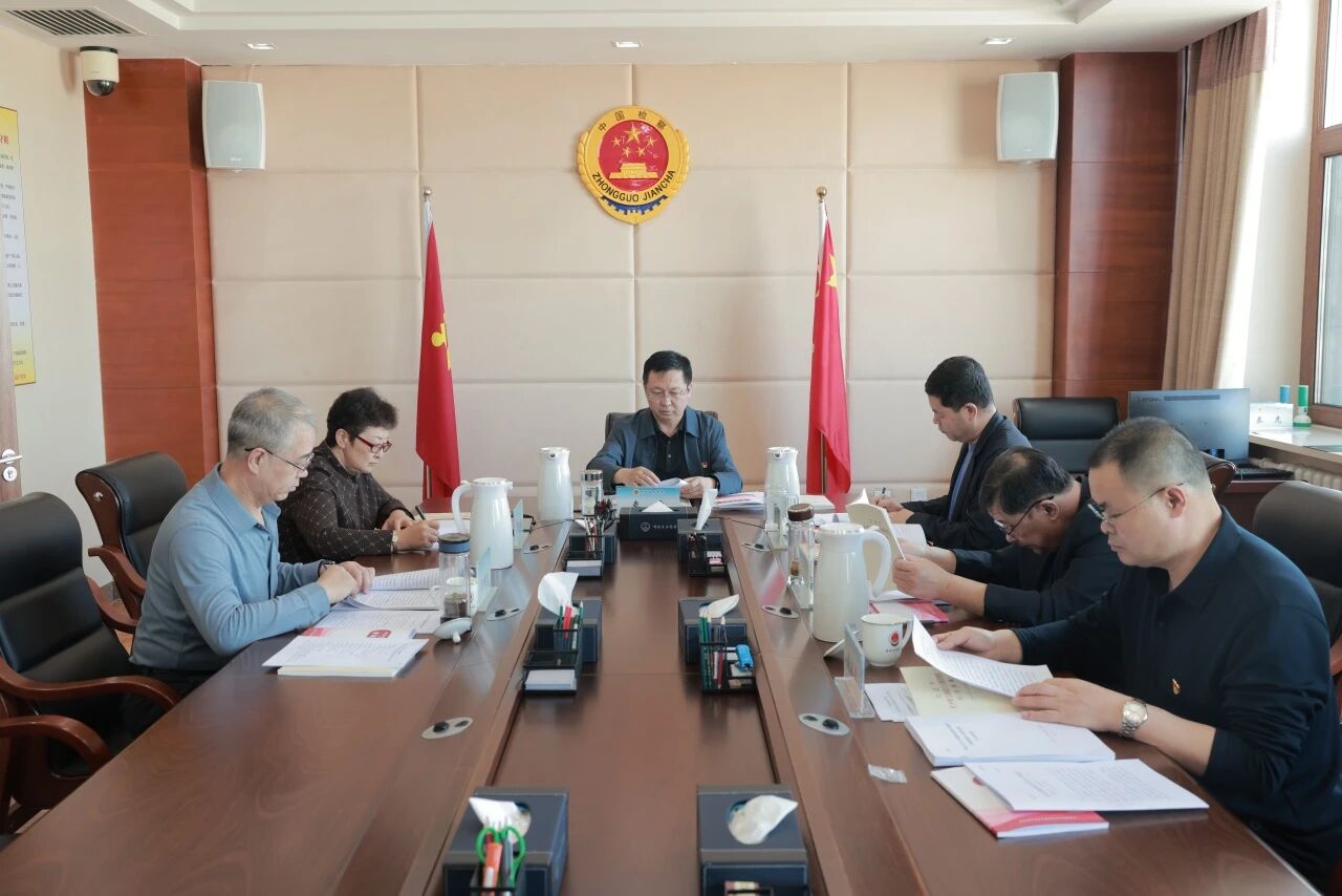 呼伦贝尔市检察院党组举办树立和践行正确政绩观学习教育读书班