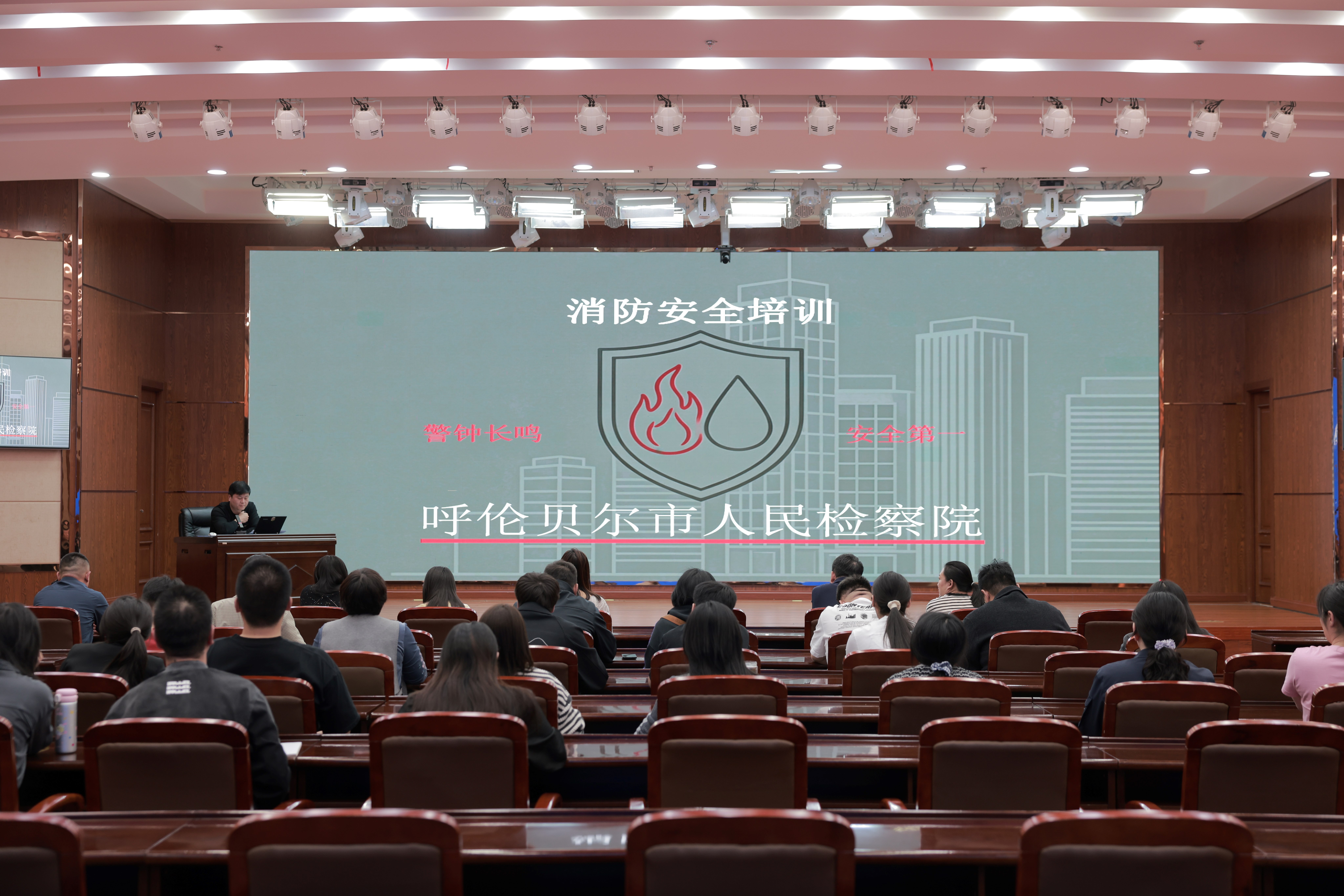 培训演练强技能 检查排查筑防线——呼伦贝尔市检察院开展节前安全生产系列专项活动