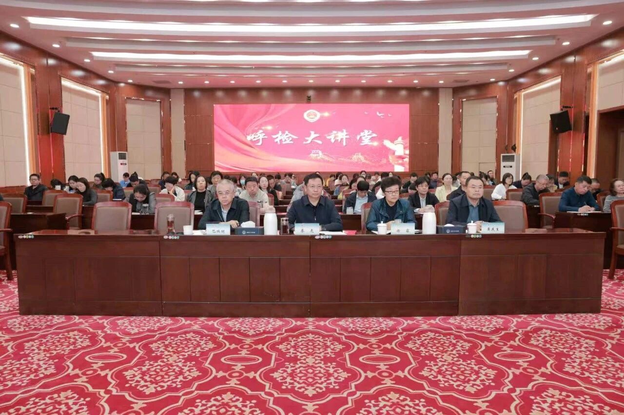 专题授课强理论 以法凝心促团结——呼伦贝尔市检察院组织学习《中华人民共和国民族团结进步促进法》