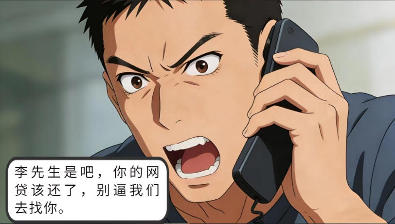 “暴力催收”？小心入刑！