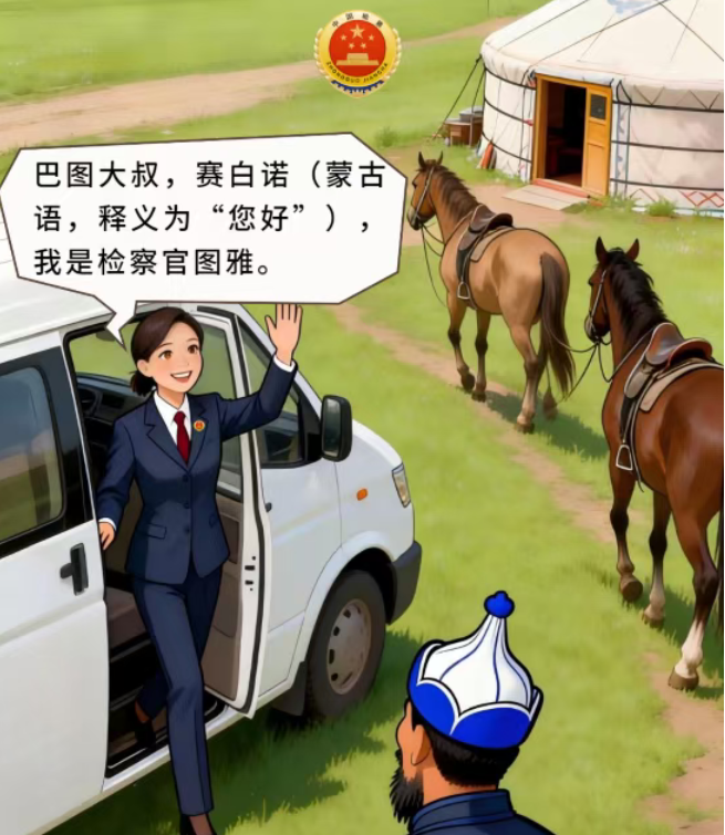 走进蒙古包 法治入人心