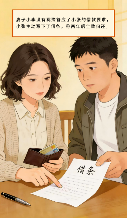 婚内“借条”算数吗？