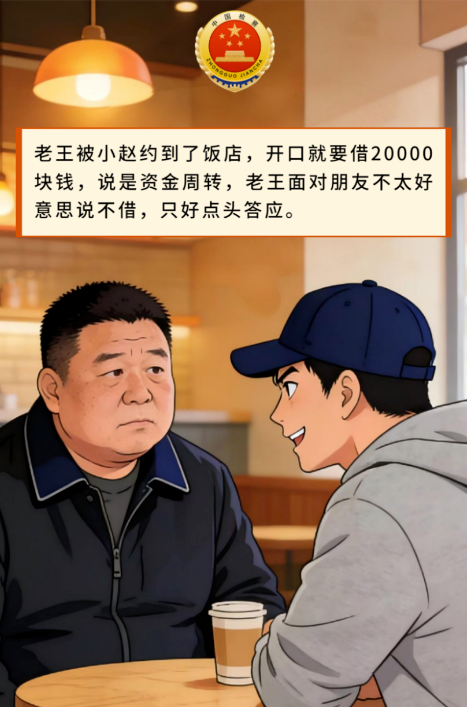 没有借条，就可以借钱不还吗？
